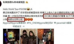 周六爆料清欢是真的吗视频