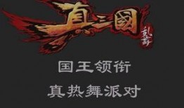 三国小侠最新爆料视频,揭秘三国秘史，探寻英雄传奇