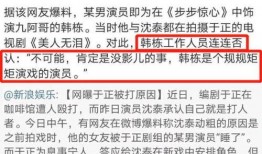 爆料娱乐圈黑幕的文章,暗流涌动的幕后真相